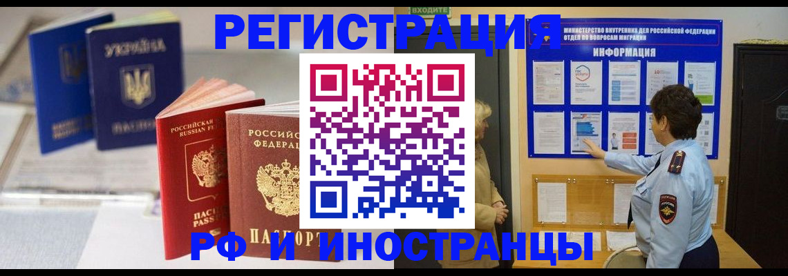 временная регистрация гарантия в Алейске